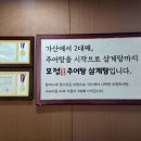 모정추어탕 이미지