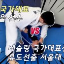 유도 안바울 vs 레슬링 상비군 이미지