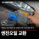 MB motors | d(W167) 엔진오일 교환 | 6만km 정기점검 및 브레이크액 수준 점검 후기 | 수원 벤츠 전문 정비 KY모터스