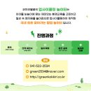 일죽초교병설유치원 이미지