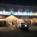 황제해물선해물칼국수 일산대게애니골직영점 이미지