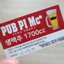 삼성전자 | 수원 삼성전자 정문 매탄동 맛집 피자 펍피맥