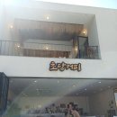 꽃님이네 카페 | 세인트존스맛집 초당커피 후기, 초당두부라떼와 군고구마라떼 솔직 리뷰