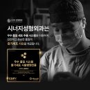 시너지 성형외과