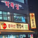 프뉴마 킥복싱, 태권도 이미지