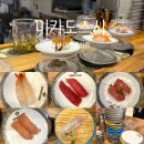 아트몰링 부산점 | <부산 하단> 모든 접시 2,100원 회전초밥 가성비 맛집 “미카도스시 부산아트몰링점” 방문후기
