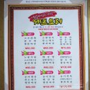 이원 손짜장 일번지 이미지