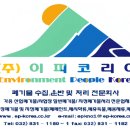 (주)이피코리아 이미지