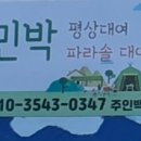 도도민박 이미지