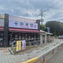든든한우국밥 | 삼척 용화해변 국밥 맛집, 한우국밥 든든한 한 끼 용화국밥 후기