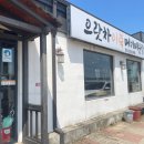 스피드카센타 | 천안 으랏차어죽메기매운탕 풍세 본점 다녀온 후기(ft. 대파김치 맛집)