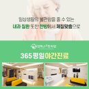 명일경희한의원 이미지