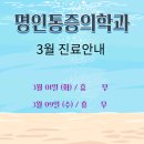 휴마취통증의학과의원 이미지