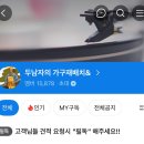 두남자의가구 - 남양주시 가구단지7길 6 | 두남자의가구