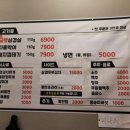 수월냉삼집