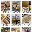청파수산 - 동구 경안로 938 | 청파수산
