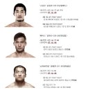 왜 UFC 대한민국 파이터에 열광하나? "2014년 총전적 7승 3패…보너스 싹쓸이" 이미지