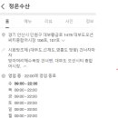 정은수산횟집 이미지