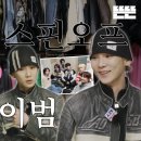 스핀오프 이미지