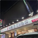 국밥참맛있는집 역삼점 이미지