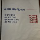 안먹고는못참치 이미지