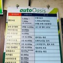 오토오아시스 천안공단점 이미지