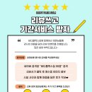 바디플렉스짐 송정역점 이미지