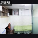 싱글즈원룸텔