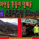 동서목장 이미지