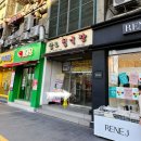 여의도종합상가 화장실 | [여의도 필라테스]여의도 재활운동으로 유명한 리웰 필라테스&amp;자이로토닉 여의도