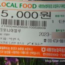 새통영농협 하나로마트죽림점 이미지