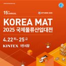 국제물류