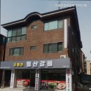 조형진일산갈비 이미지