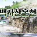 경산온천 네이버블로그