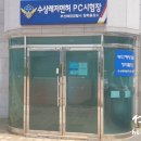 부산해양경찰서 청학출장소 이미지