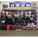 신명상회 이미지