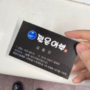 [춘천 회포장 맛집] 젊은어부 횟집 도미&amp;도다리 내돈내산 포장 후기 JMT!