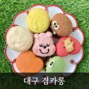 겸카롱 | 대구 동성로 디저트 맛집 : 겸카롱에서 마카롱 구매후기