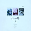 소리사랑 이미지