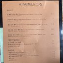 【김녕함바그집】 솔직한 후기