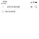 로하스속내과의원 네이버블로그