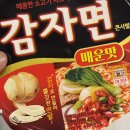 GS25 의정신세계점 | GS25 편의점 컵라면 신메뉴 추천 감자면 매운맛 큰사발면 내돈 내산 후기