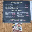 비송민물장어