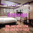 참조은모텔 이미지