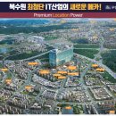 북수원우성테크노공인중개사사무소 | HOT!! 우성테크노파크 매매