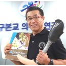 구본교의수족연구센터 이미지