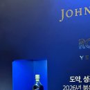 블루라벨 | 잠실 에비뉴엘 조니워커 로버트운 팝업 블루라벨 후기 🥃