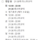 신마포갈매기고성점 이미지