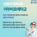 [종료]2024’ 어부바 孝예탁금 캠페인 이미지