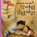 수북전집